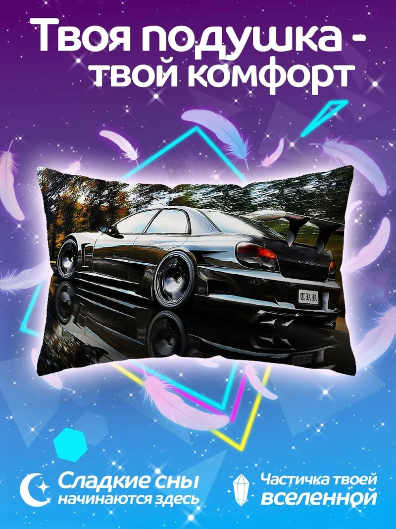 Подушка Черный Спортивный Автомобиль