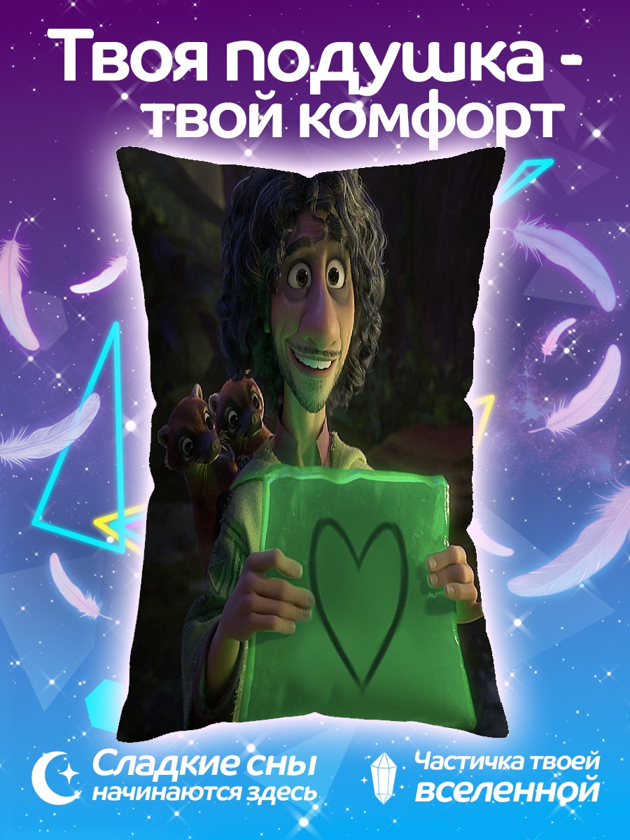 Подушка Бруно сердце