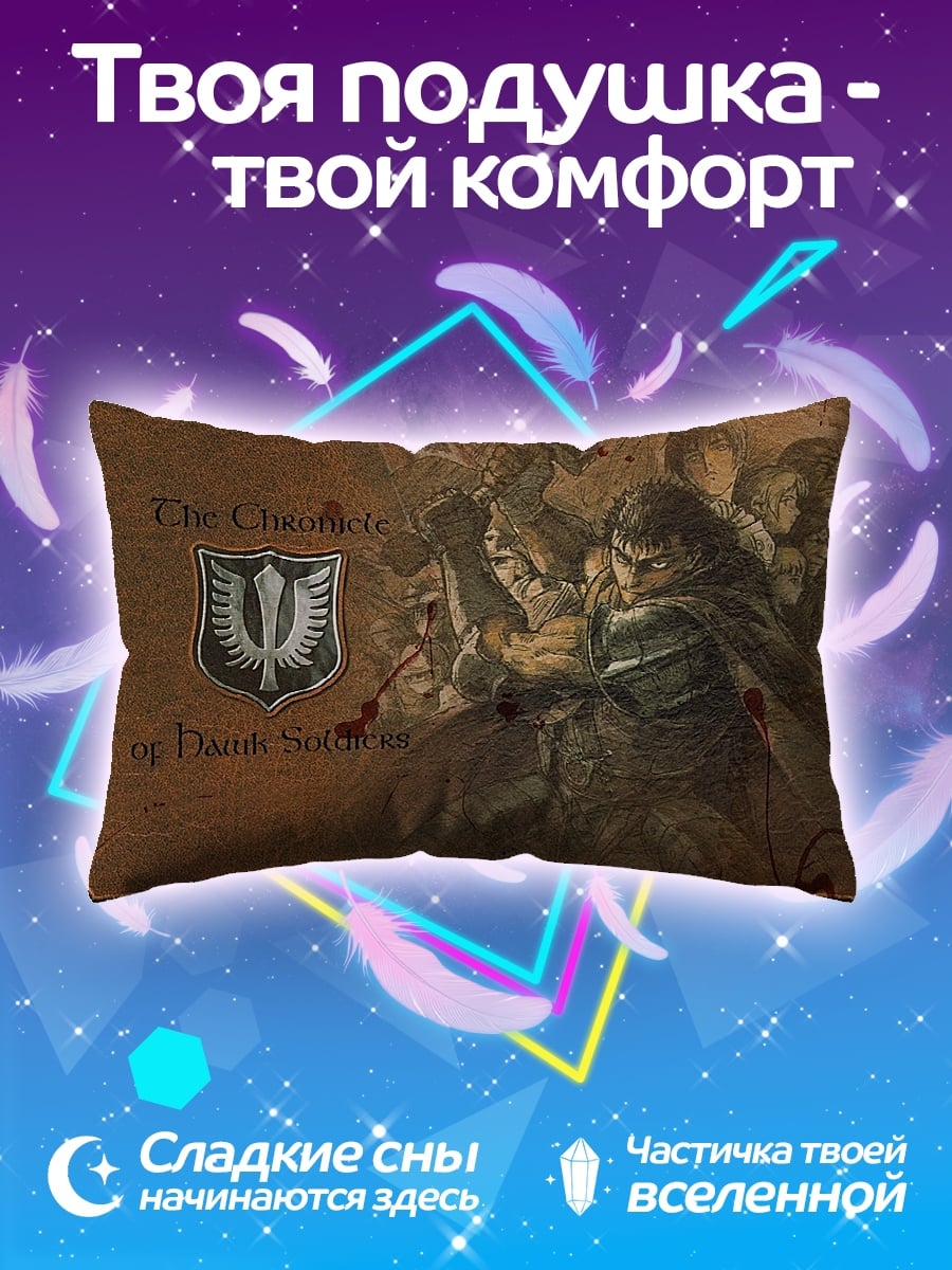 Подушка Темные Воины