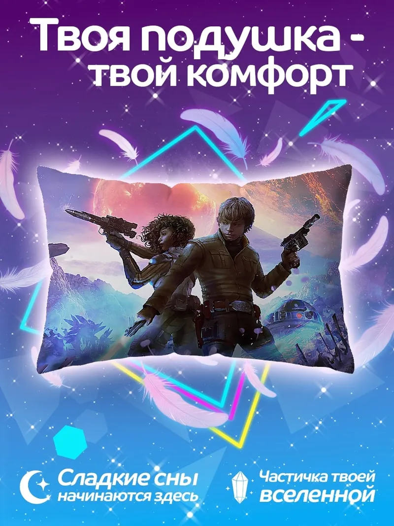 Подушка Звездные Войны Герои