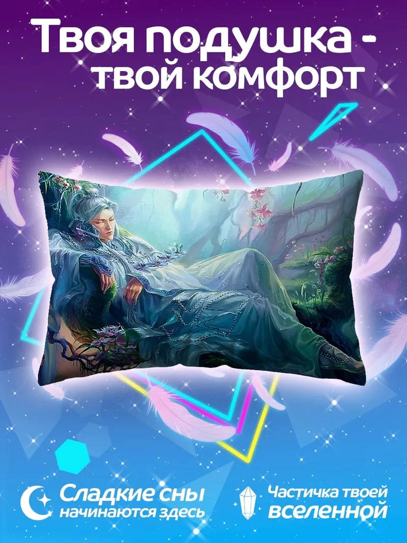 Подушка Сказочный Лесной Житель