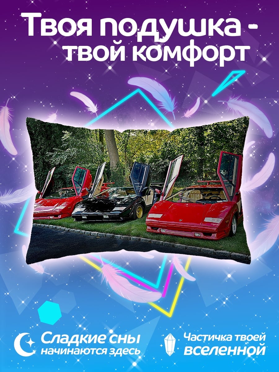 Подушка Три Lamborghini