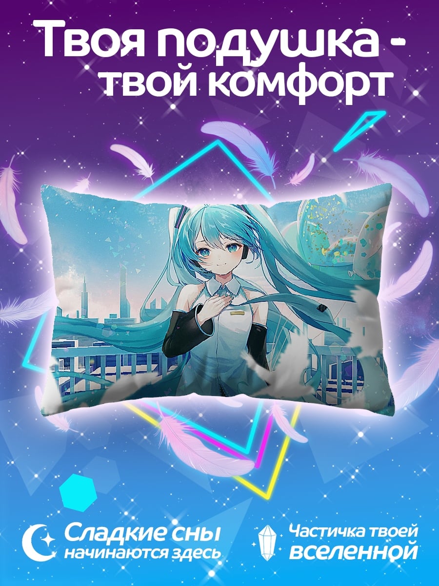 Подушка Мику зима