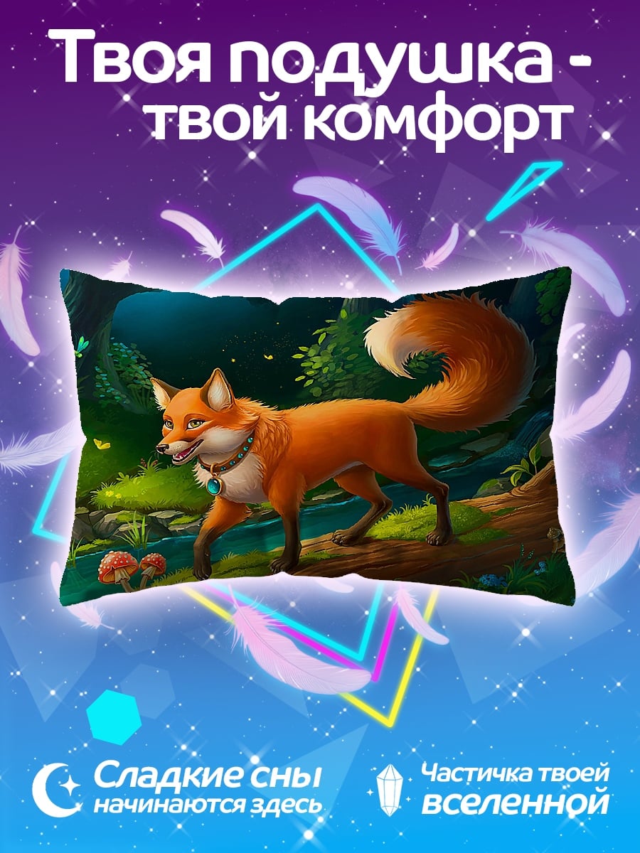Подушка Лиса в лесу