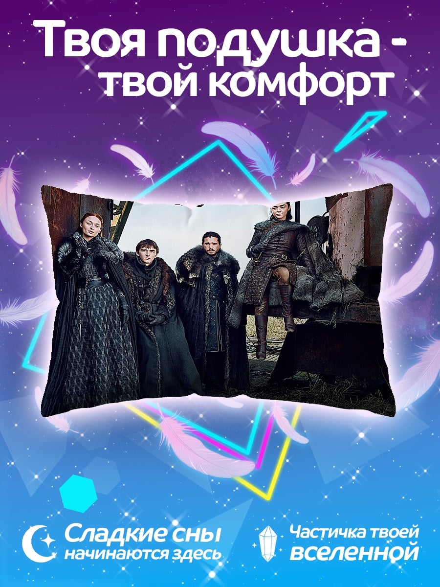 Подушка Дети Севера