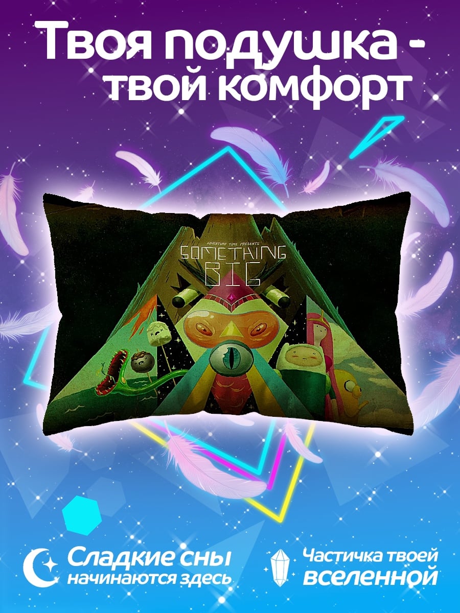 Подушка Все умрут