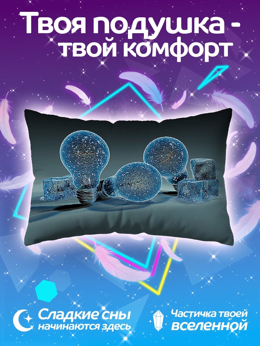 Подушка Ледяные лампочки