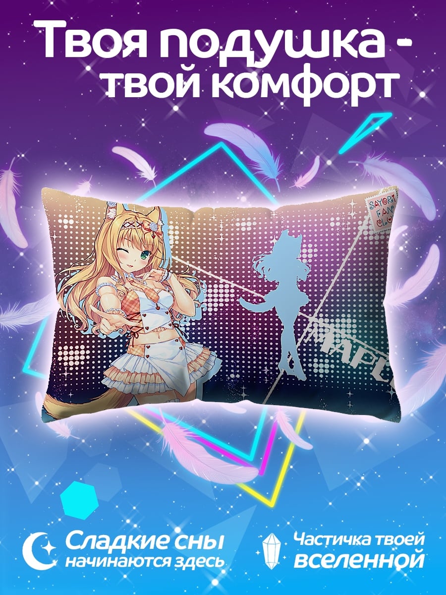Подушка Аниме девушка лиса