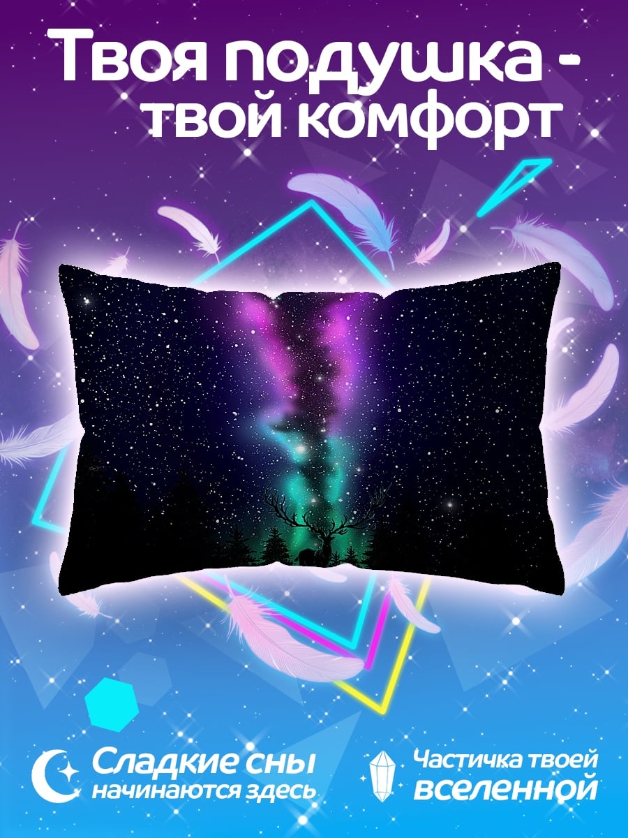 Подушка олень северное сияние