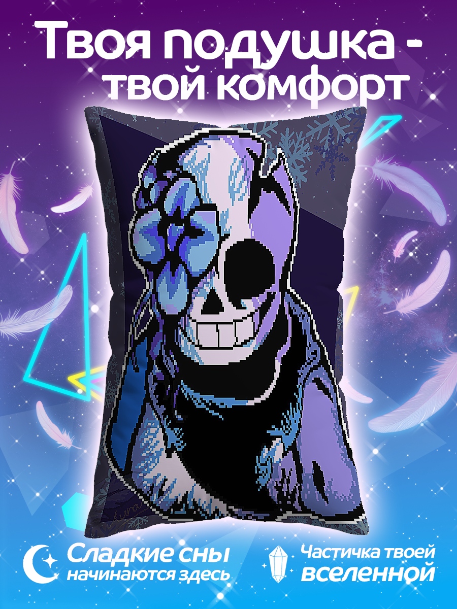 Подушка Санс синий череп