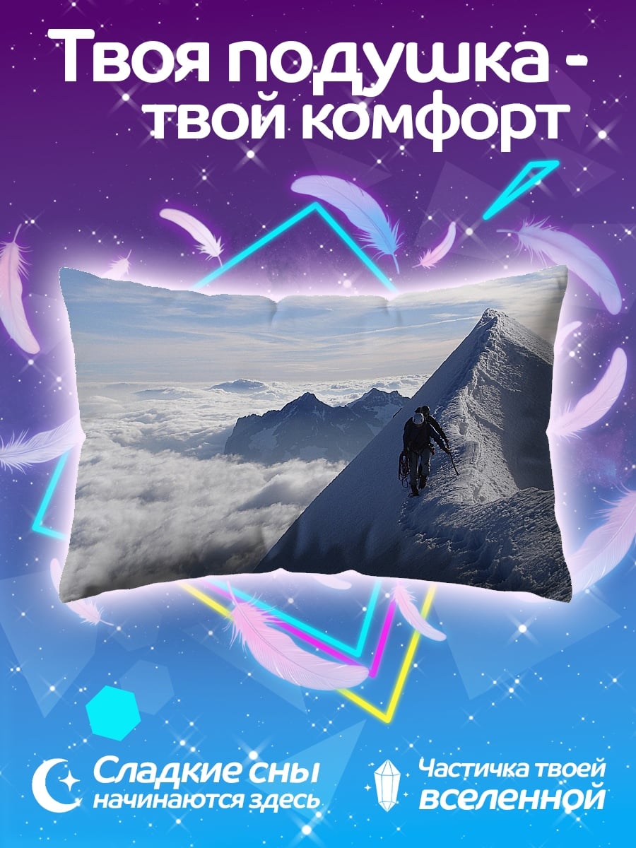 Подушка Восхождение на вершину