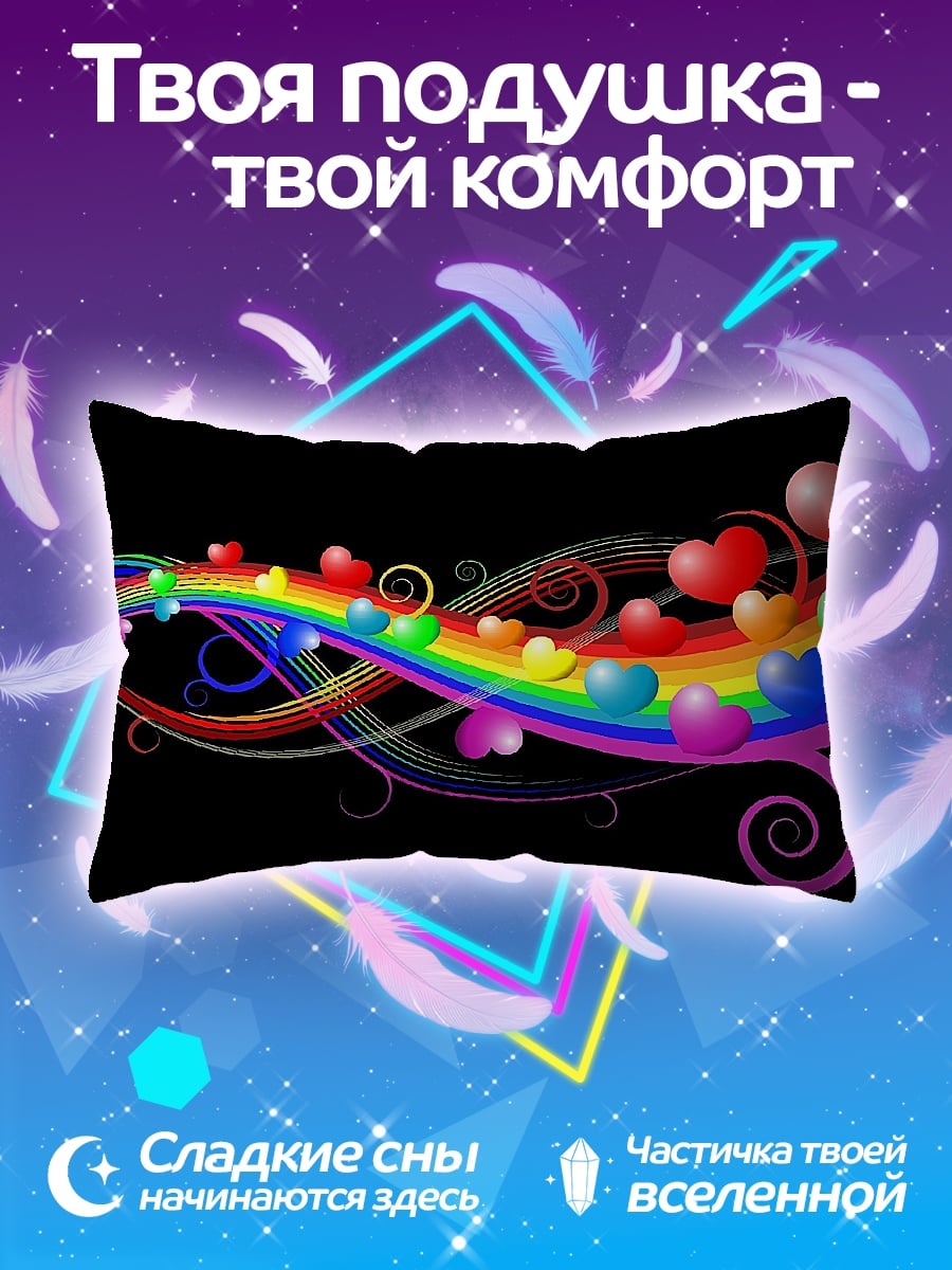 Подушка Радужные сердца