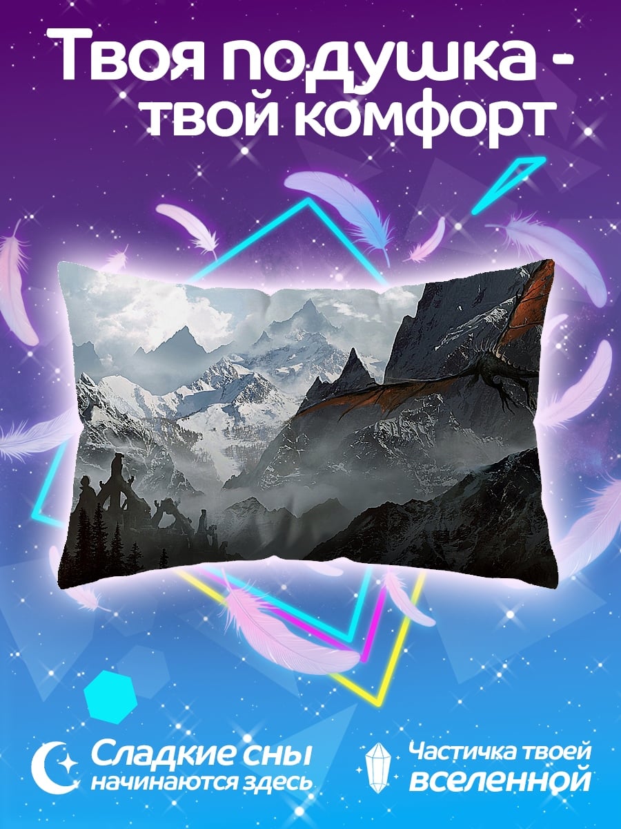 Подушка дракон в горах