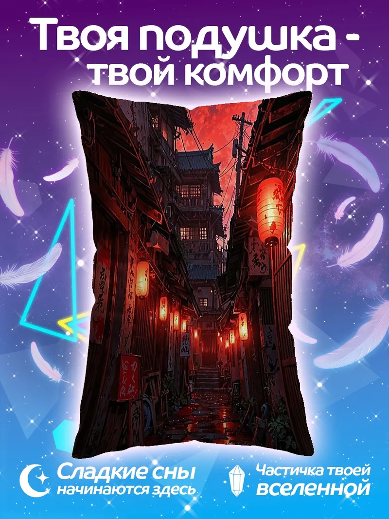 Подушка Улица фонари закат