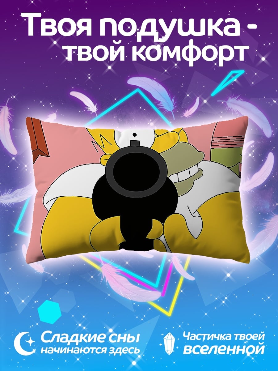Подушка хоум симпсон стреляет