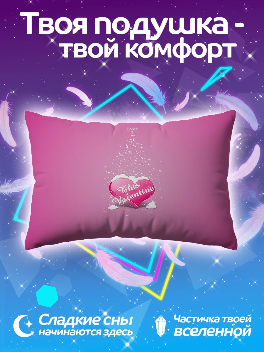 Подушка валентинка сердце