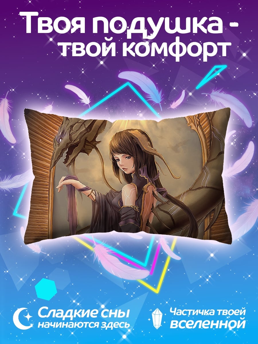 Подушка девушка и дракон
