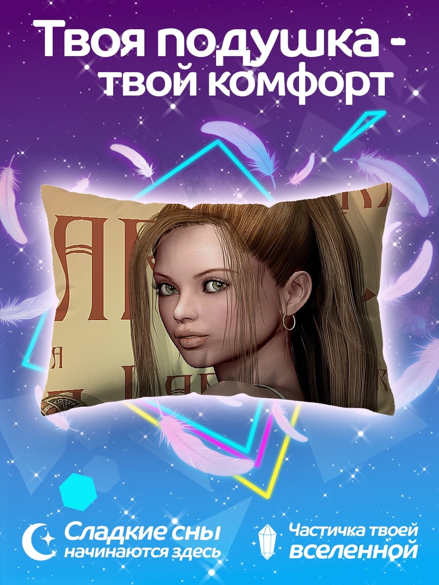 Подушка девушка ляля