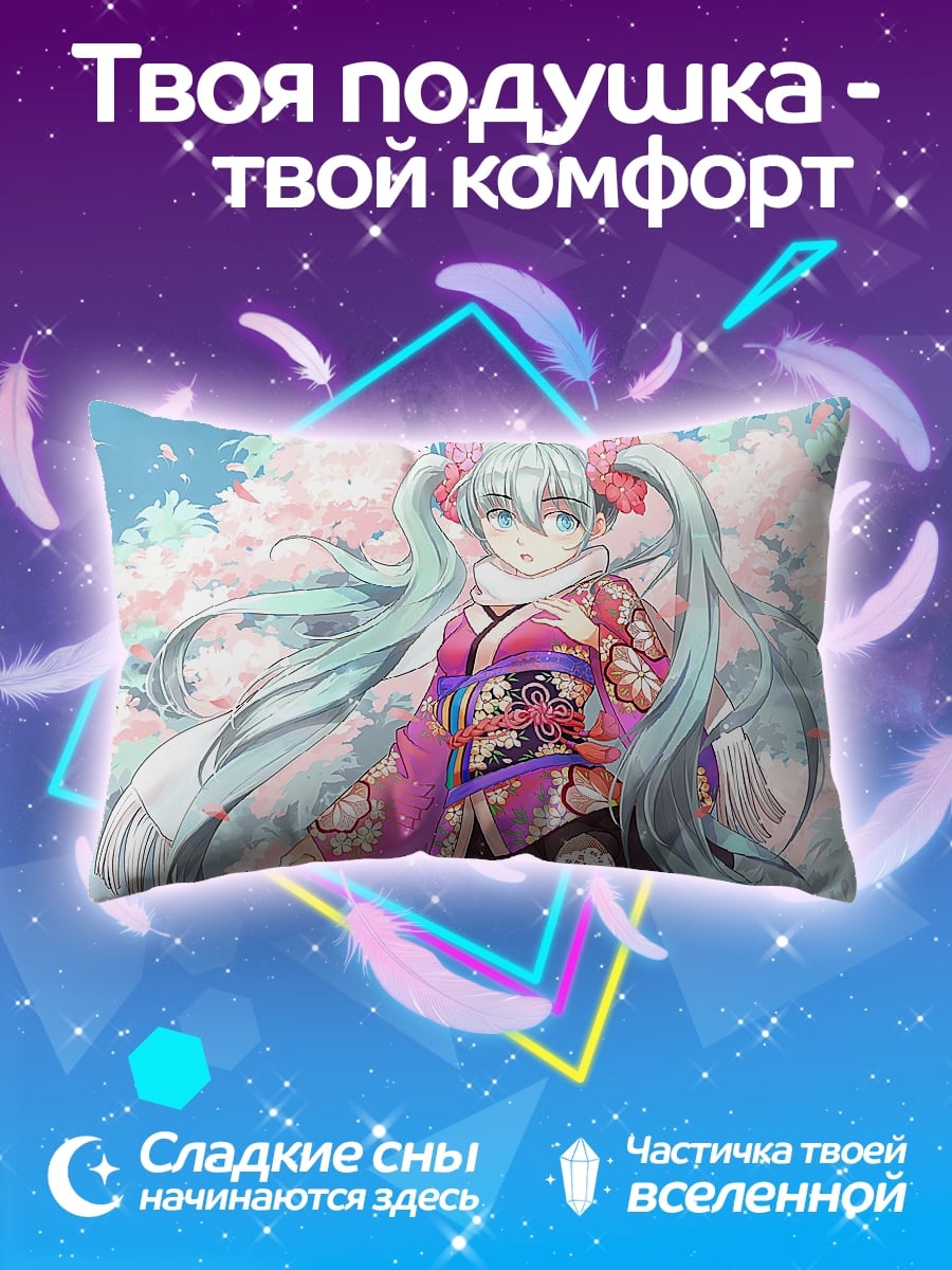 Подушка мику в кимоно