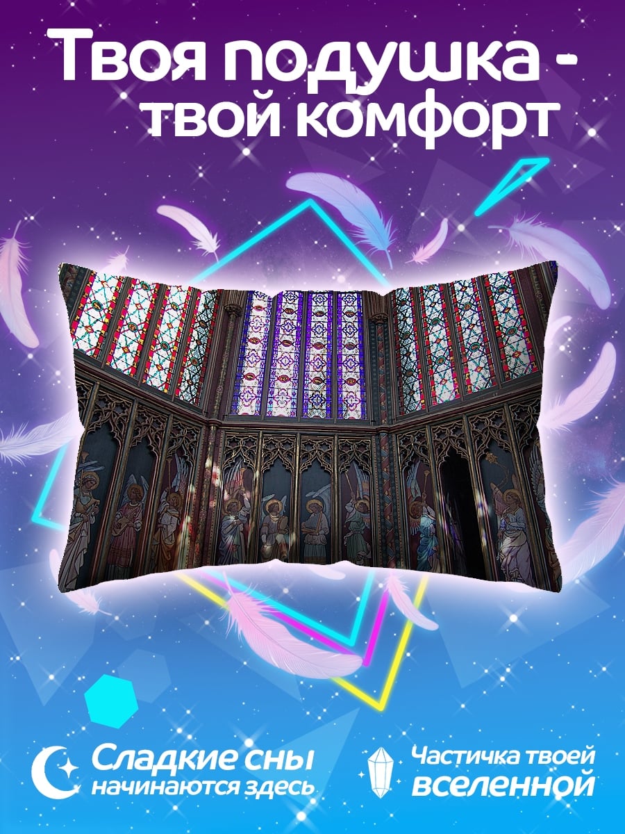 Подушка Витражи собора