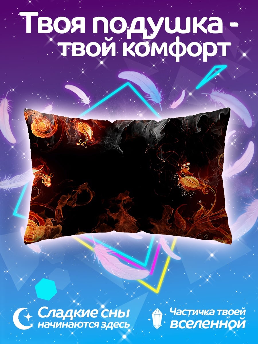 Подушка Огненный вихрь