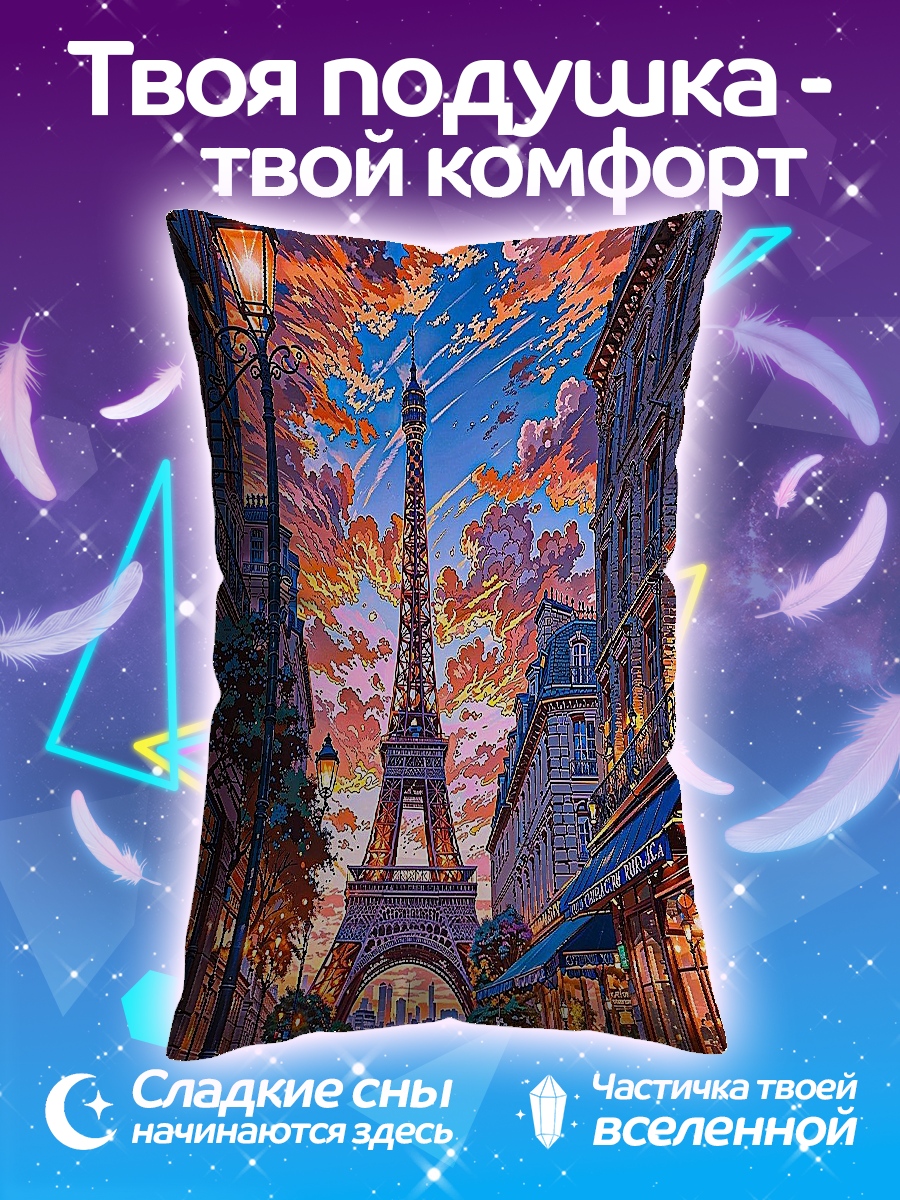 Подушка Эйфелева башня закат