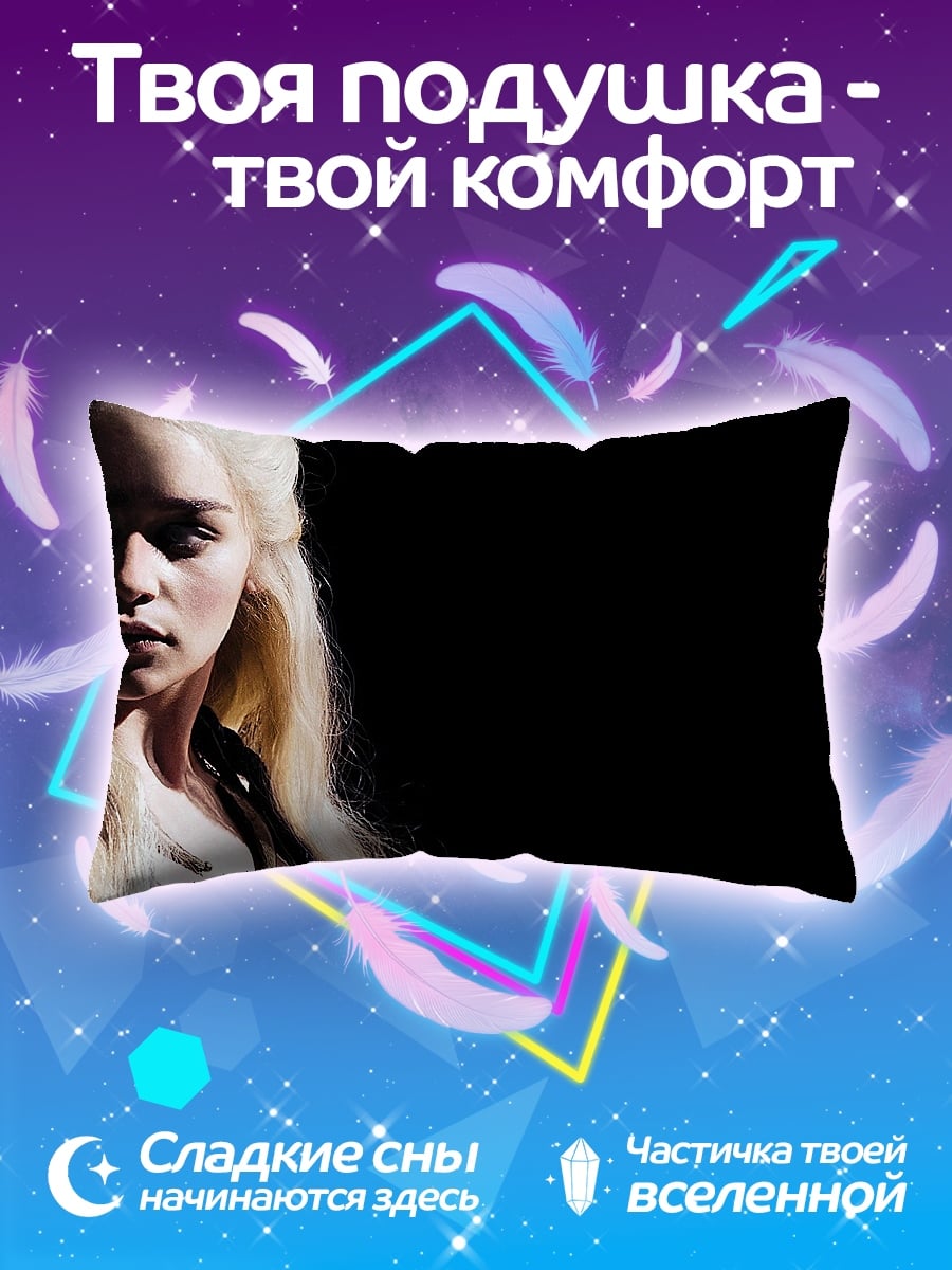 Подушка Дейенерис и герб