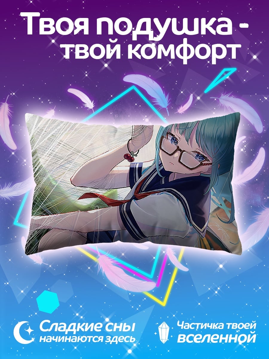 Подушка Аниме девушка в очках