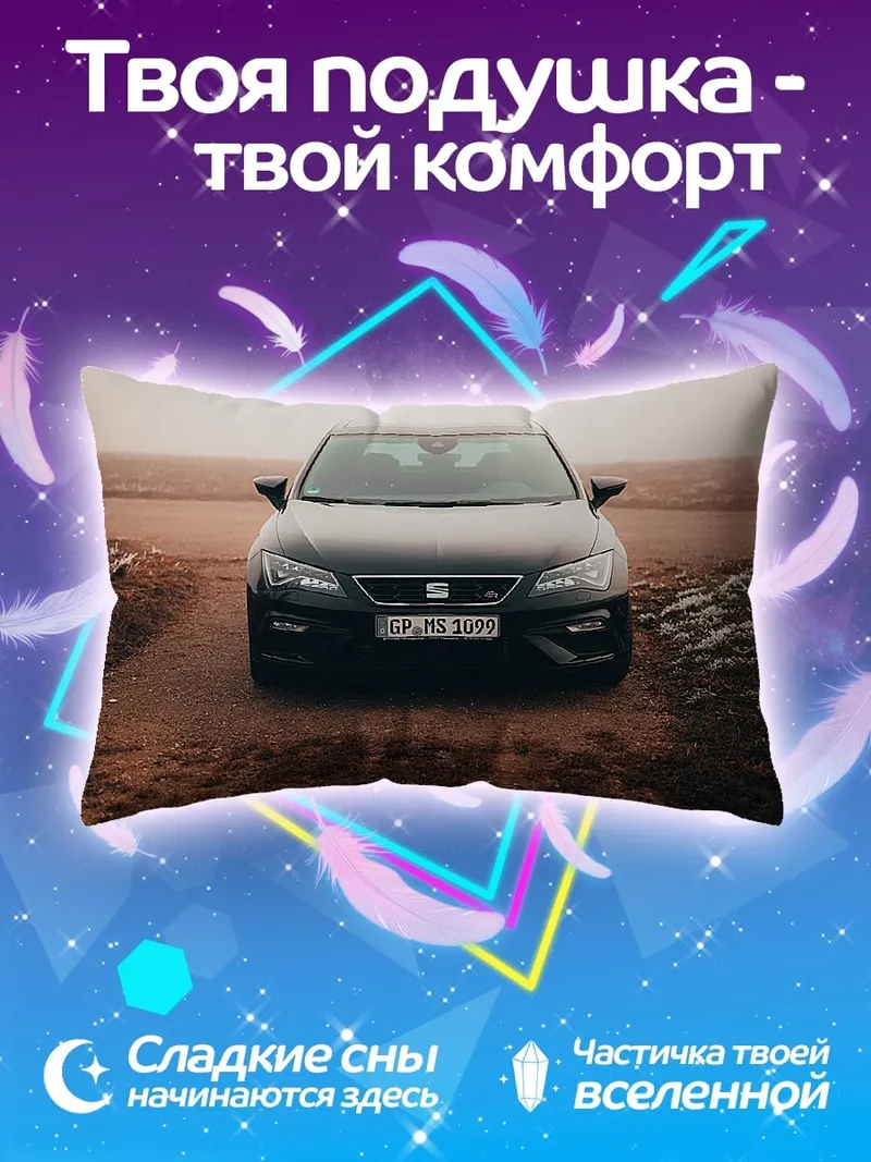 Подушка Черный автомобиль на дороге