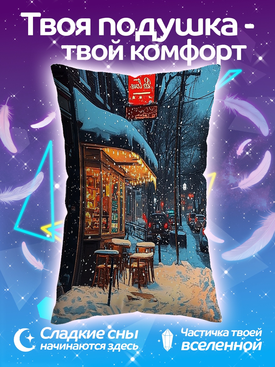Подушка Зимнее кафе ночь