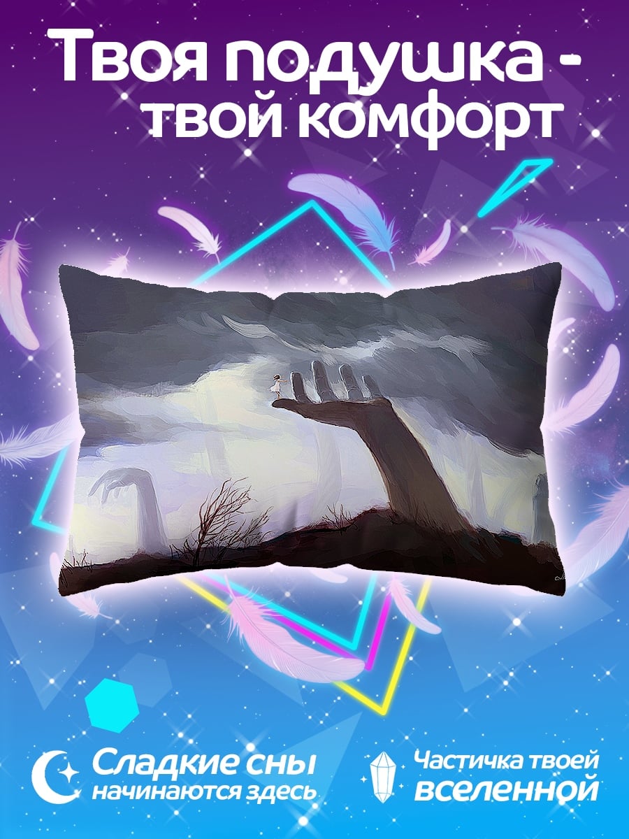 Подушка Руки из земли