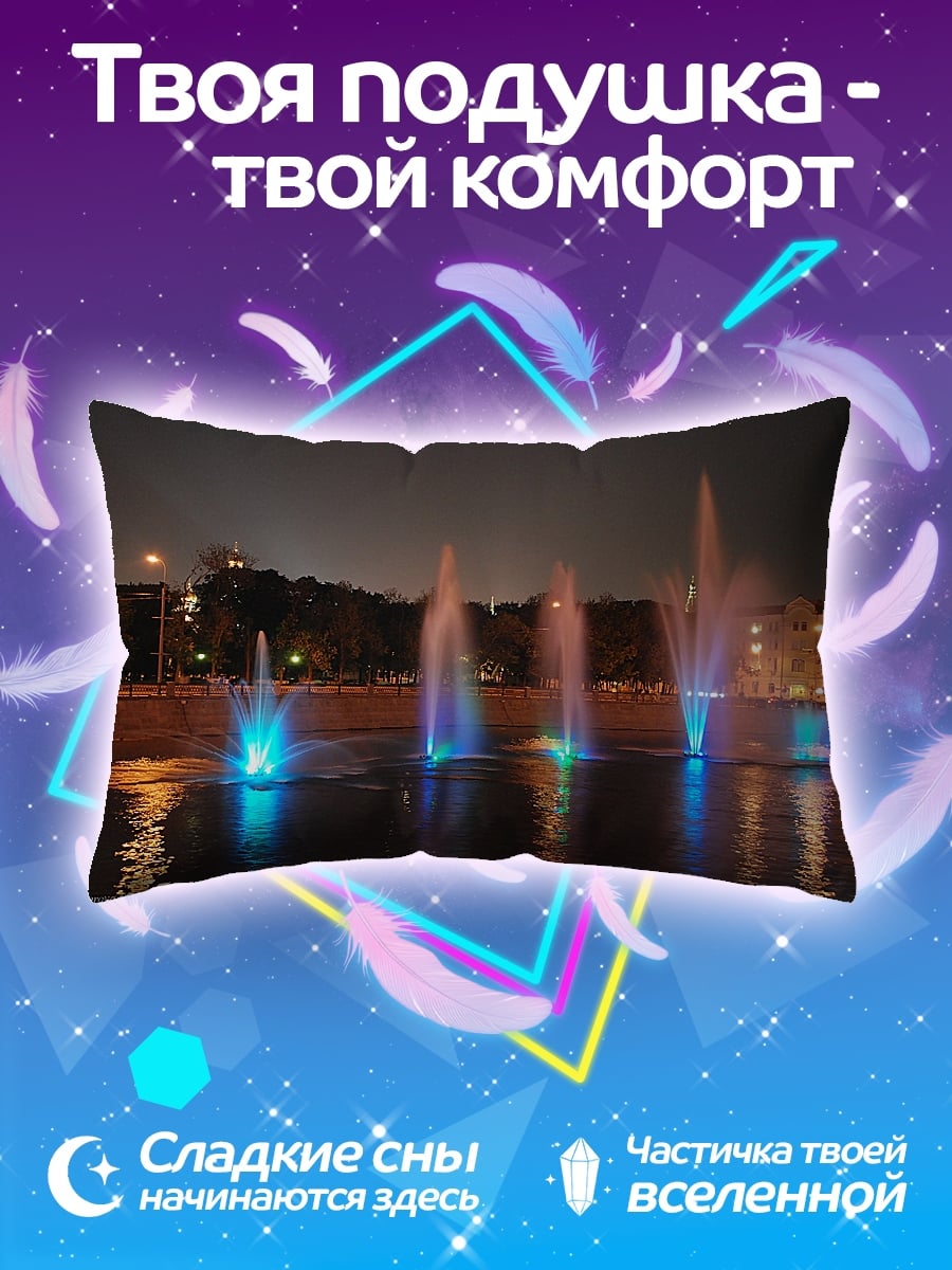Подушка Ночной фонтан