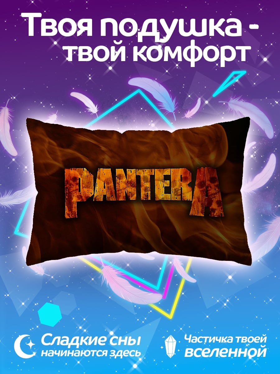 Подушка Pantera огонь