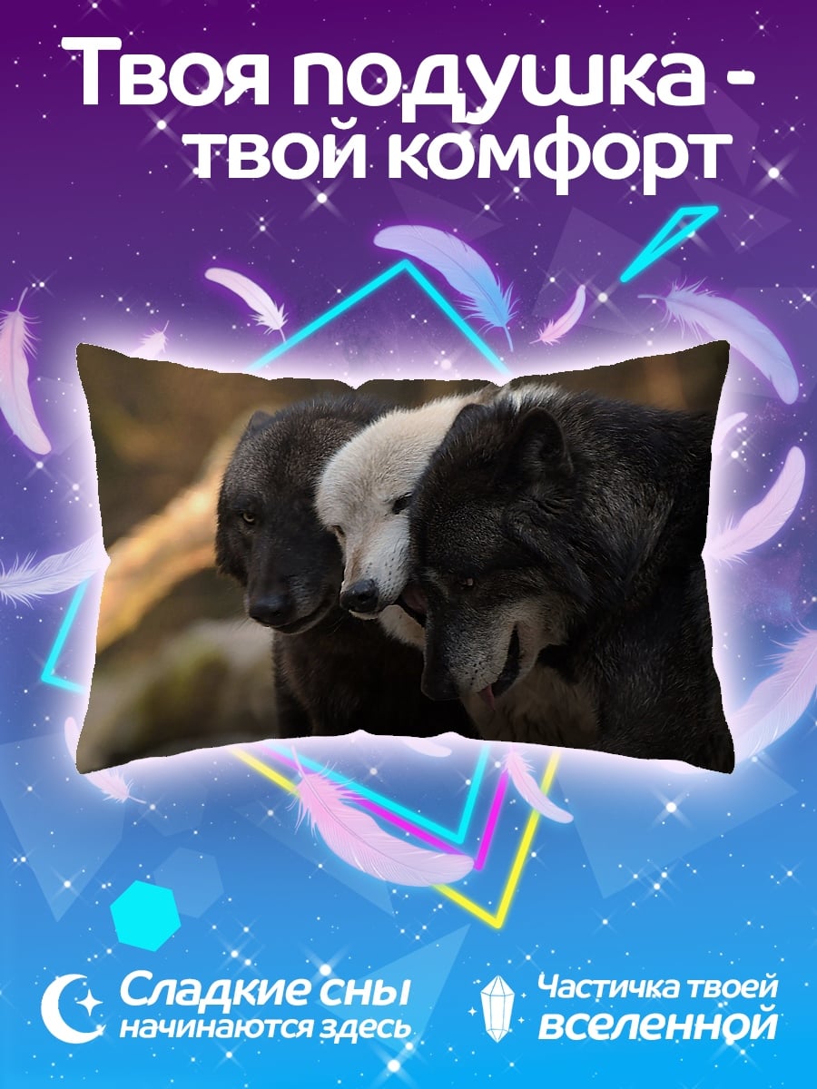 Подушка Три волка