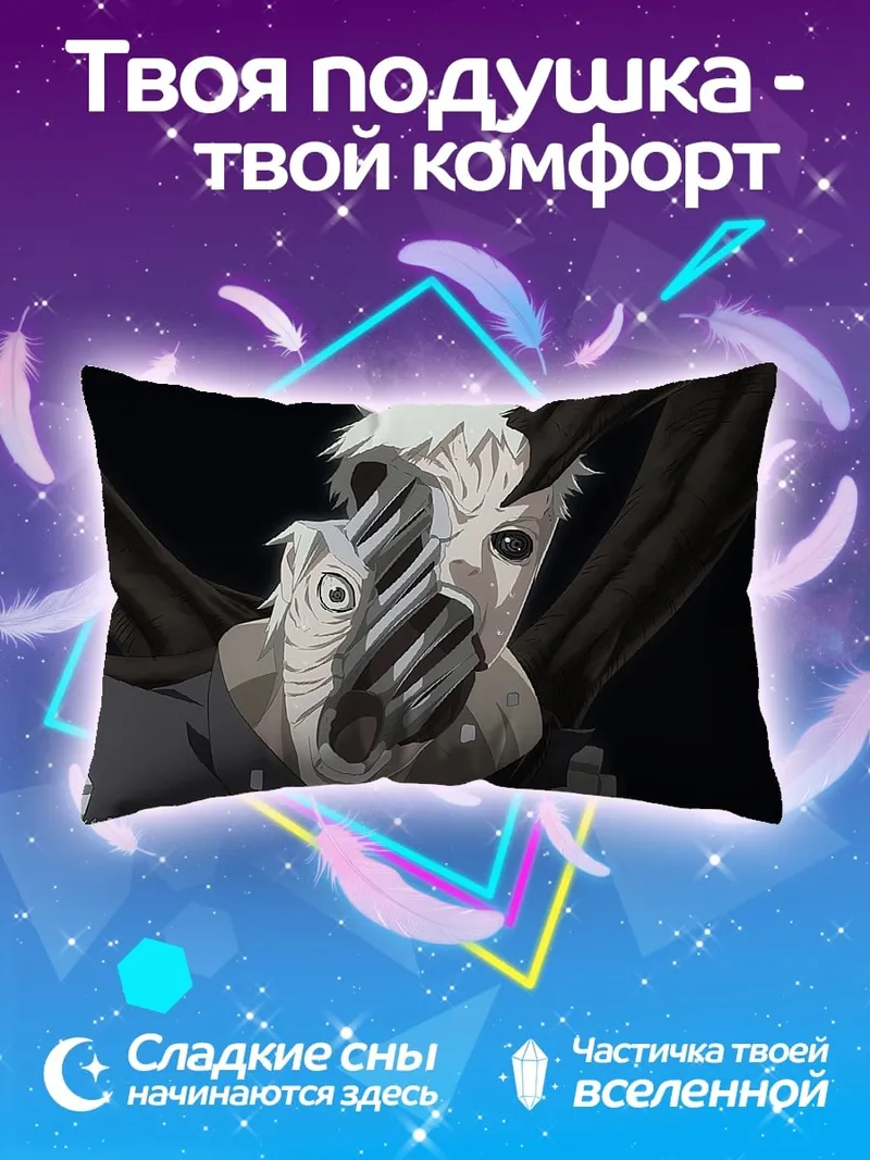 Подушка Аниме персонаж маска