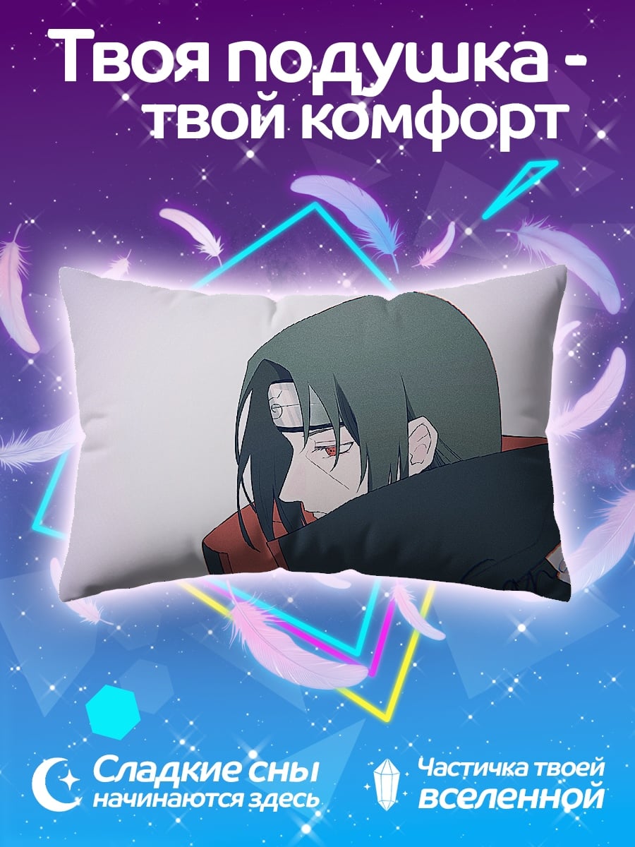 Подушка Итачи Учиха профиль