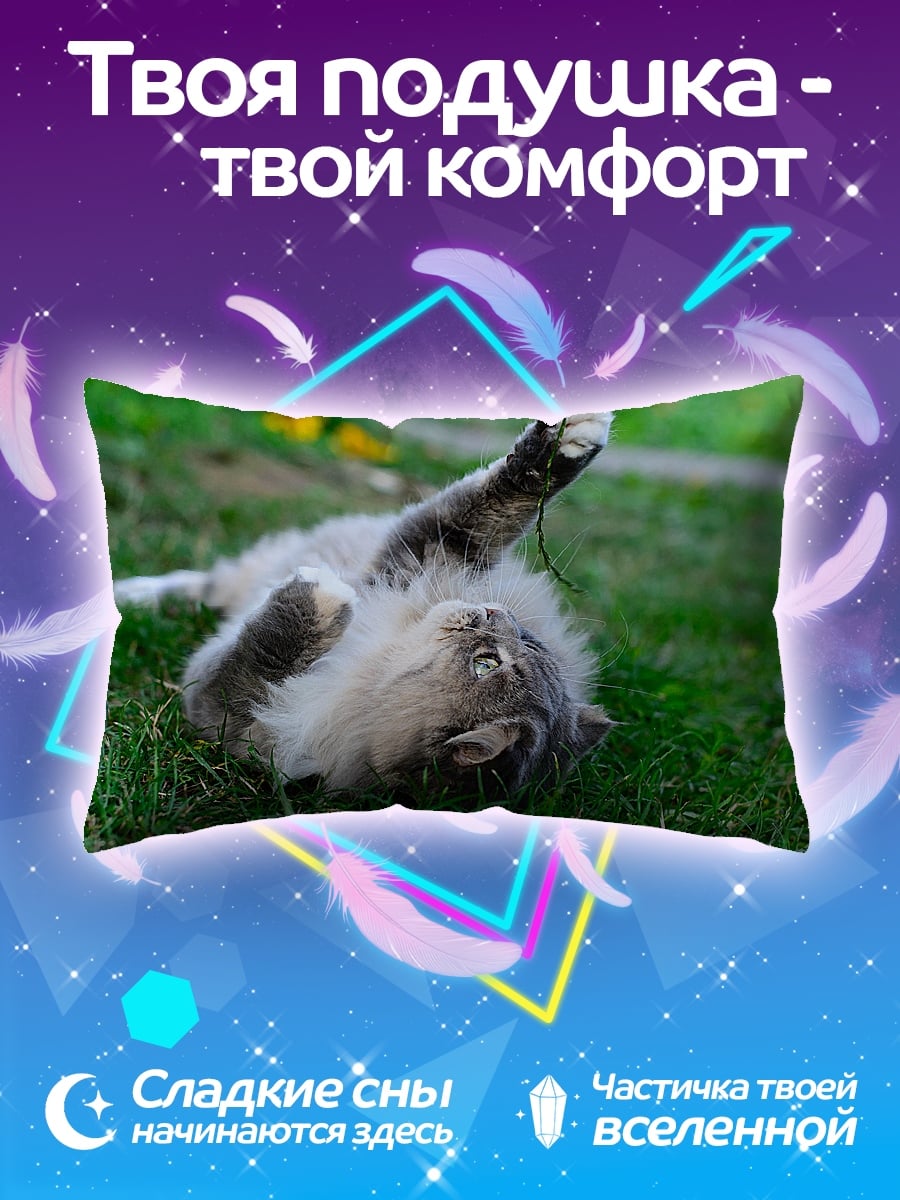 Подушка Играющий кот на траве
