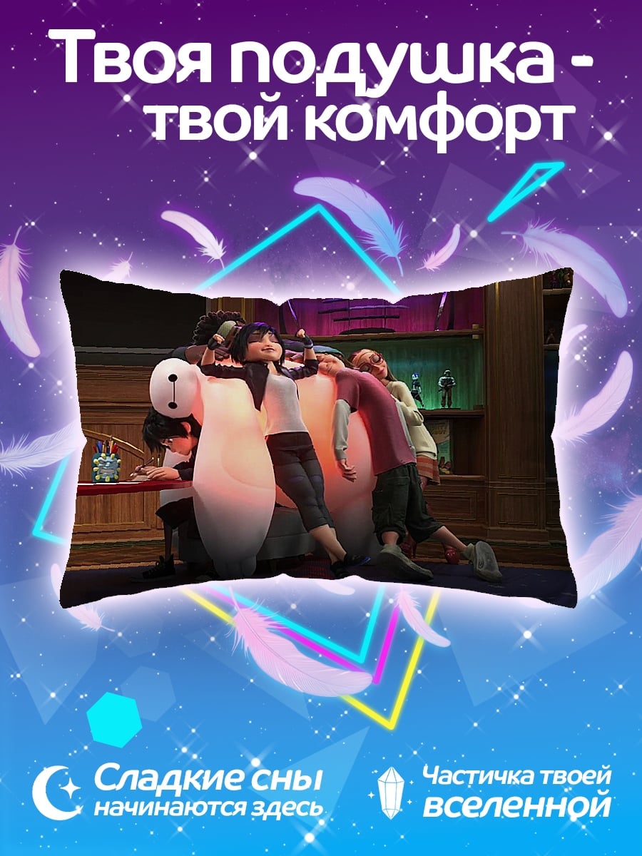 Подушка Герои Облака 9