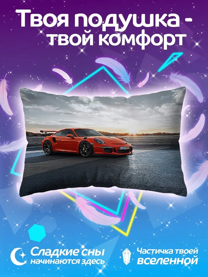 Подушка Красный Порше на закате