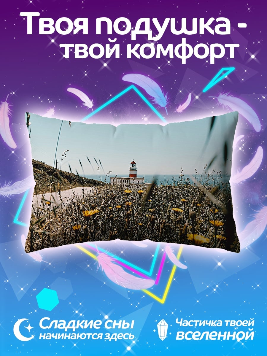 Подушка Маяк в поле