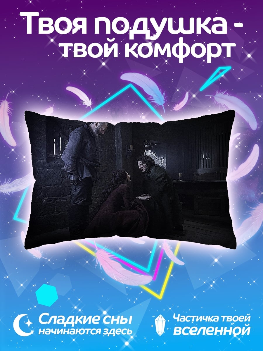 Подушка Тёмная сцена с людьми