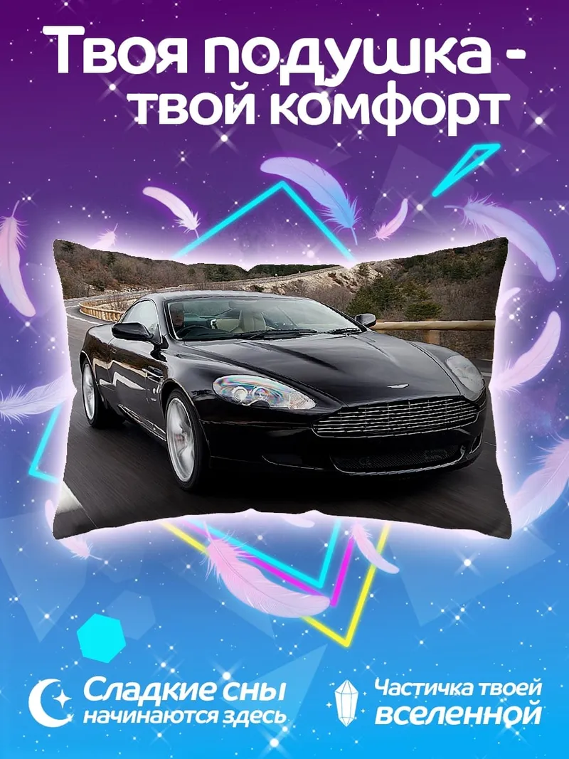Подушка Черный спорткар дорога