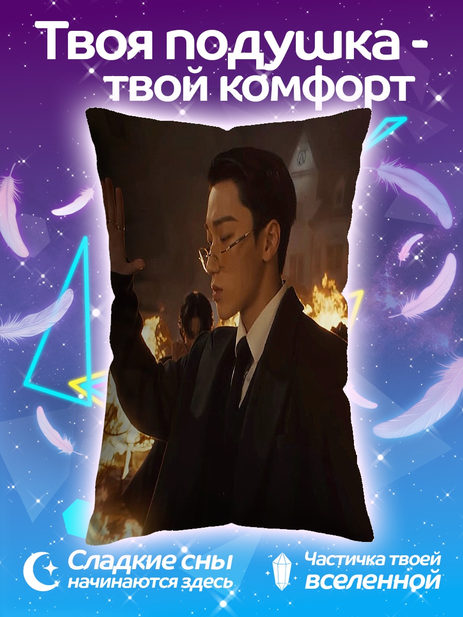 Подушка Парень в костюме