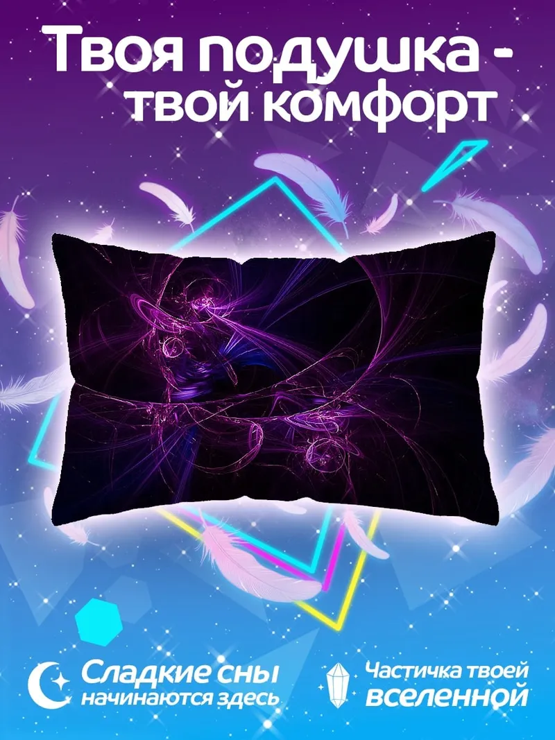 Подушка фиолетовая абстракция