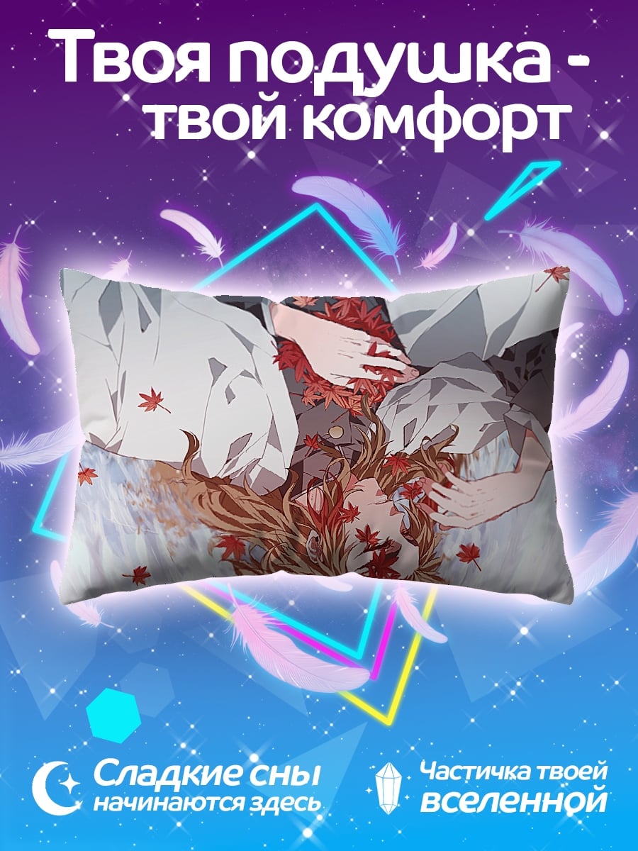Подушка девушка среди клёнов