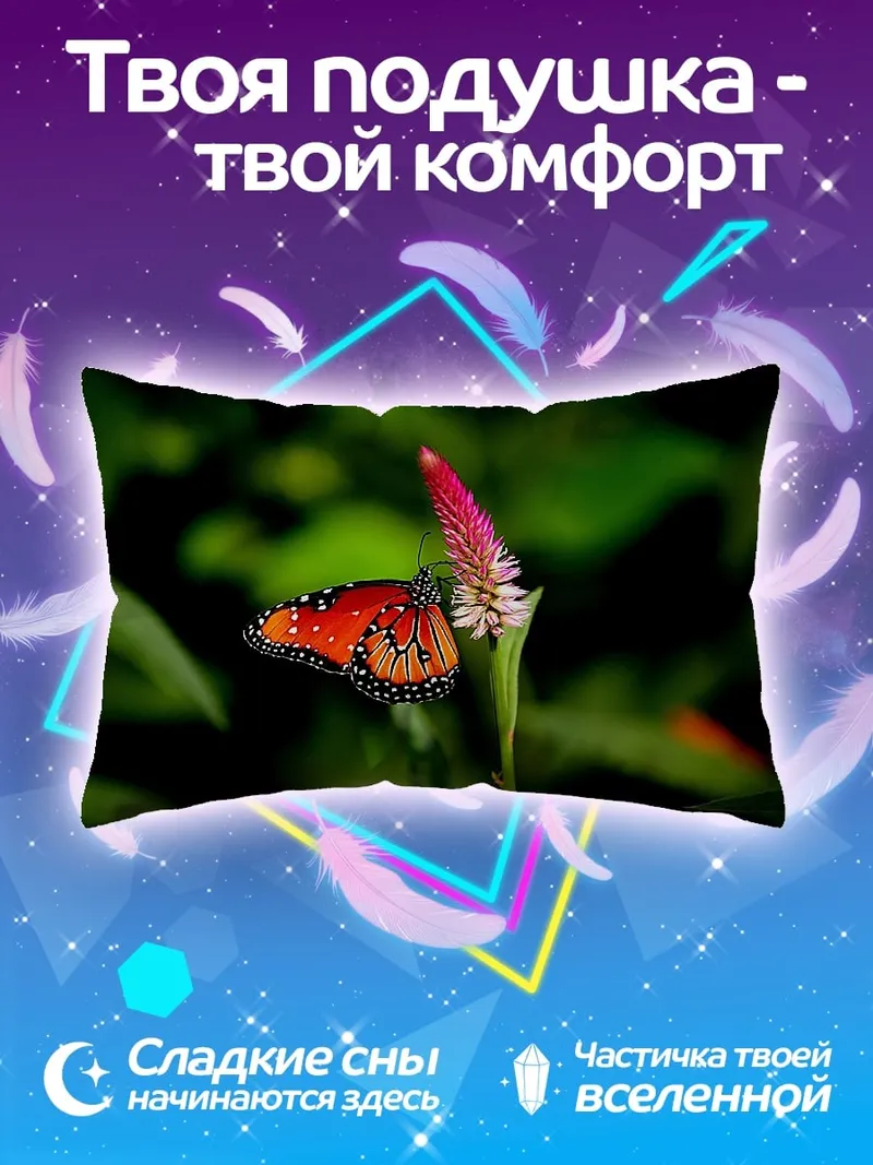 Подушка Оранжевая бабочка на цветке
