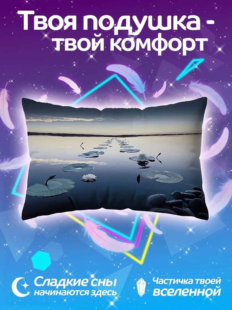 Подушка Дорожка из кувшинок