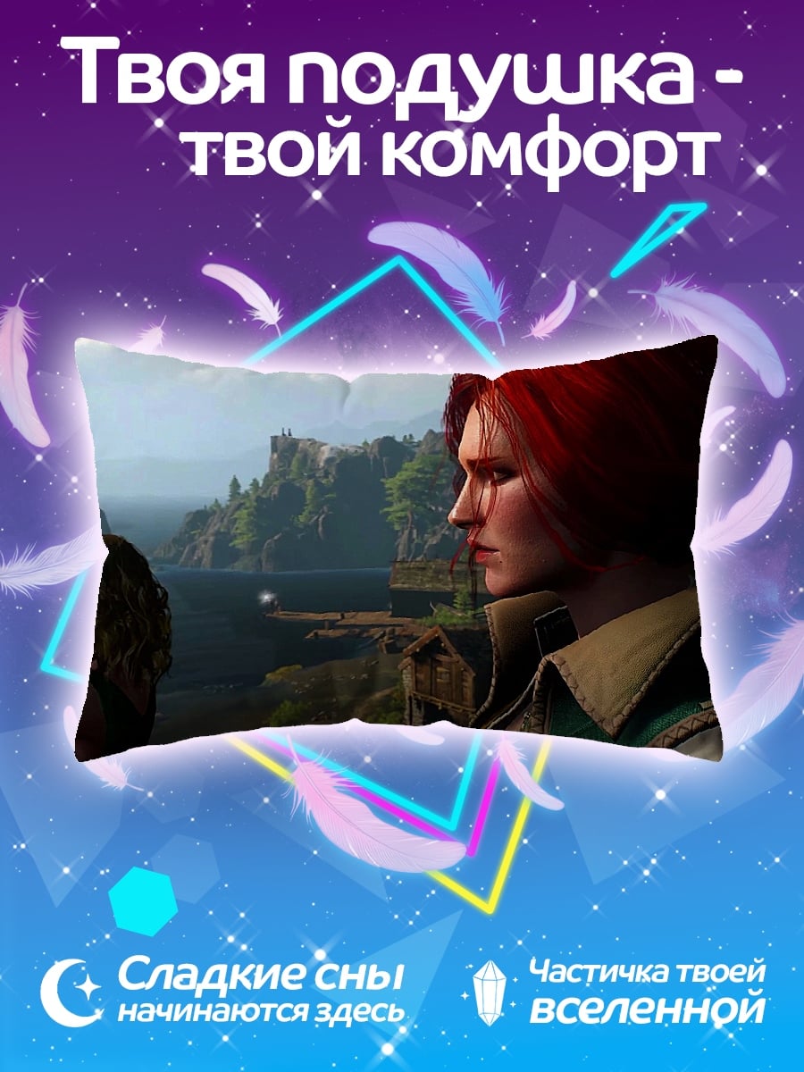 Подушка Трисс Меригольд