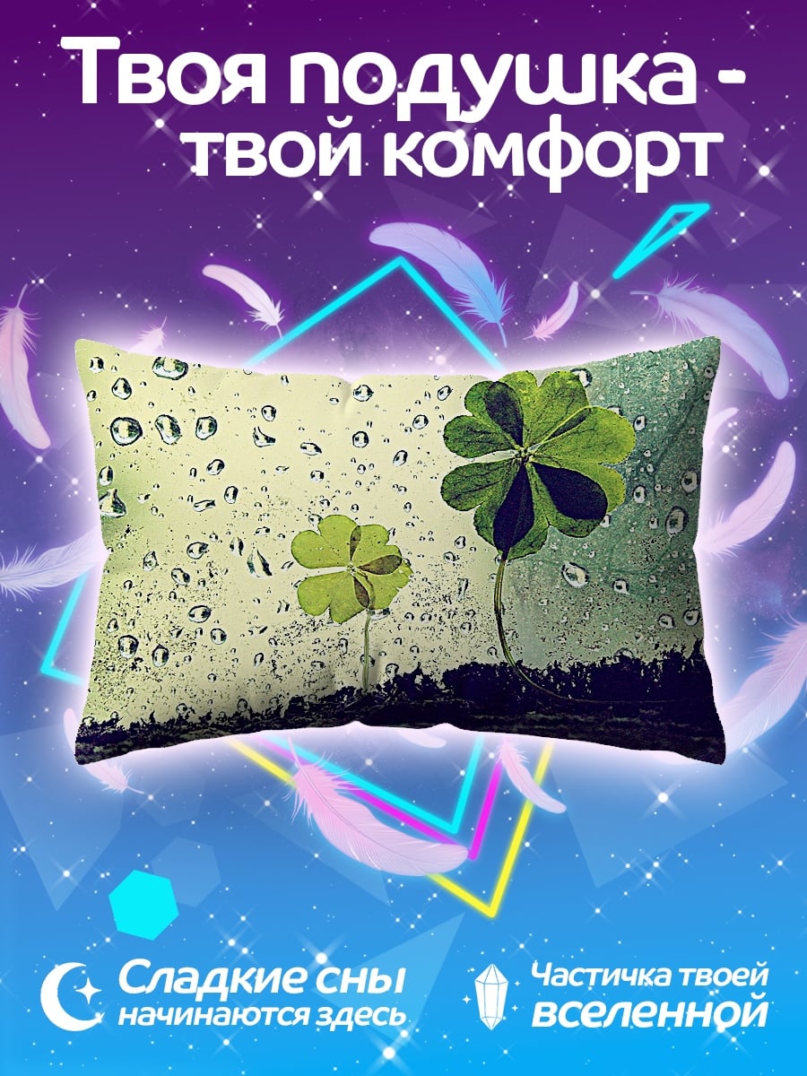 Подушка Четырехлистный клевер