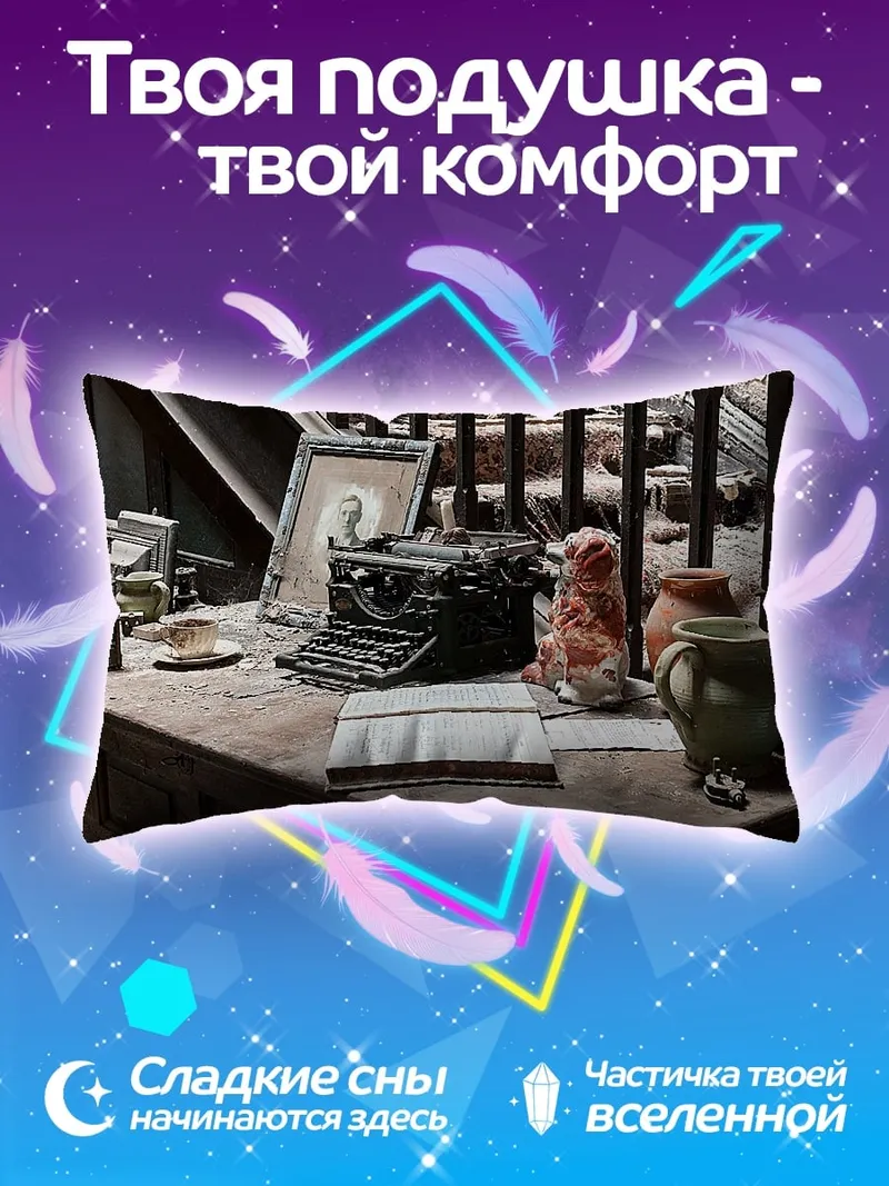 Подушка Старинная пишущая машинка